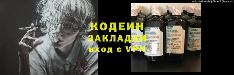 KRAKEN зеркало  Заполярный  Codein Purple Drank 