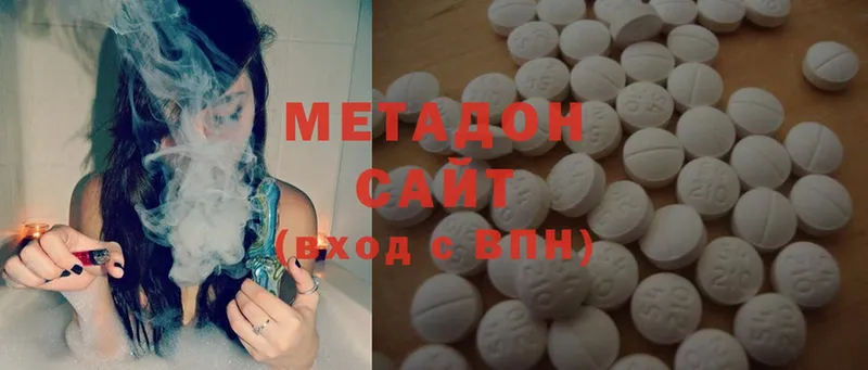 Метадон methadone  Заполярный 